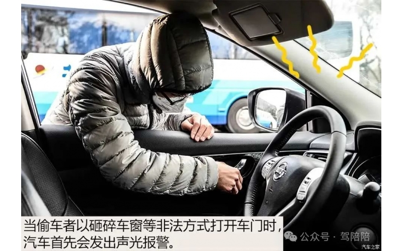 偷車賊“失業(yè)”之謎：汽車為何難盜了？