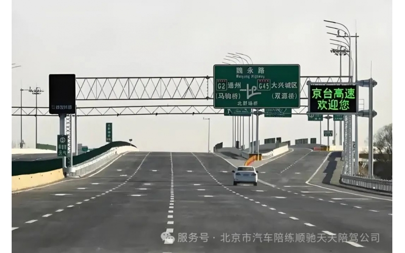 新手司機(jī)第一次上高速的16條須知