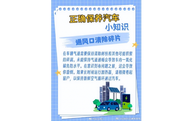 正確保養(yǎng)汽車小知識，以及如何開車更省油？