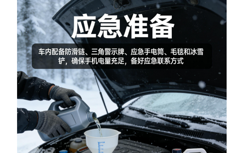 冬季駕車實用知識