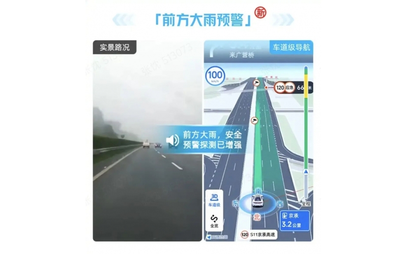 春節(jié)假期開車，務(wù)必打開這個(gè)功能！關(guān)鍵時(shí)刻能救命！